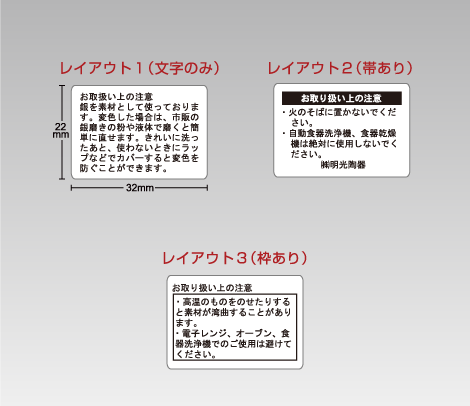 まめ知識 注意書きの例文 テンプレート集 便利シール屋さん 印刷ネットドットコム 便利シール屋さん