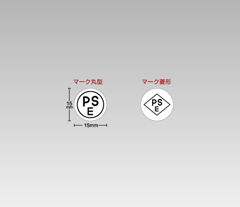白PET PSEシール 15φ