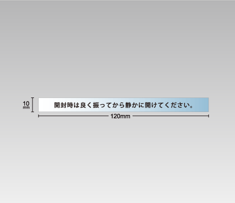化粧品フタ用透明封緘シール