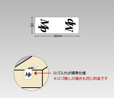 封緘シール 合成紙32×12