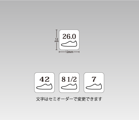 サイズシール 12×12 スニーカー