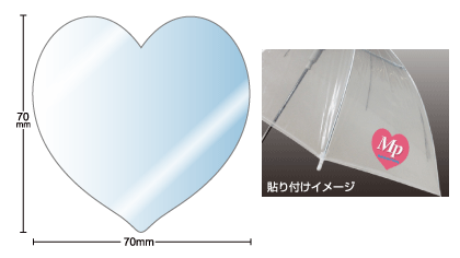 名入れ傘シールハート型 70×70（20枚）