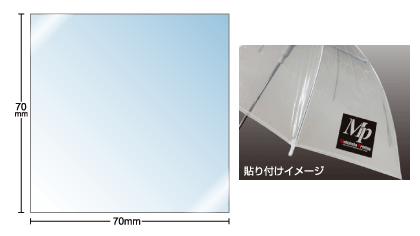 名入れ傘シール正方形 70×70（20枚）