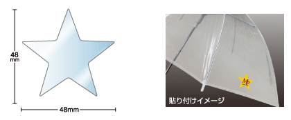 名入れ傘シール星型 48×48（40枚）