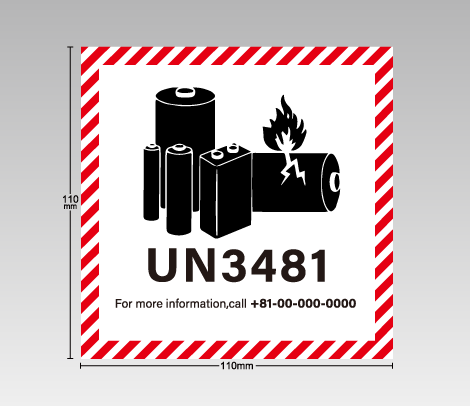 UN3481シール（リチウムイオン電池/機器組込） 110×110