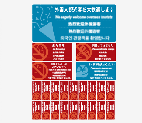 多言語案内ステッカー（おみやげもの） Bセット
