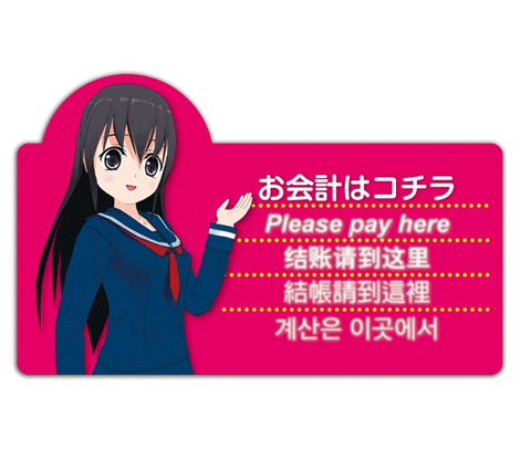 多言語もえとっぷ　あや　お会計はコチラ