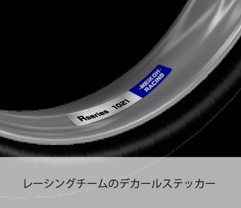 オートバイホイール用デカールナンバリングシール