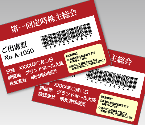 CODE39 ナンバリングカード 86×54 マットコート