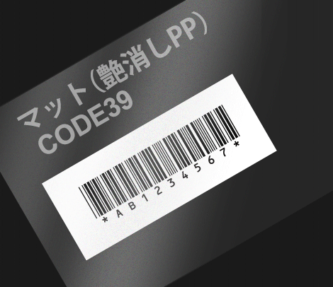 CODE39 ナンバリング会員カード 86×54 マットポスト（艶消しPP）