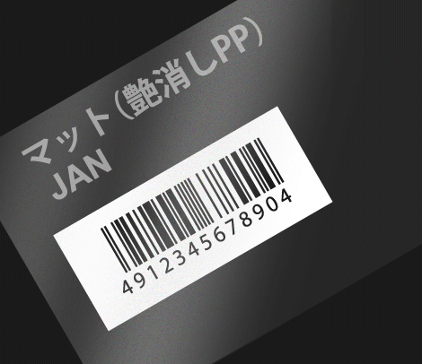 JAN ナンバリング会員カード 86×54 マットポスト（艶消しPP）