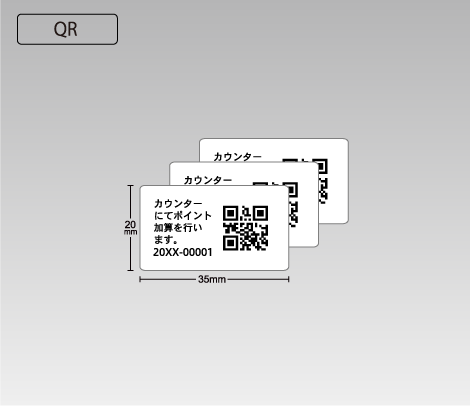 QR ナンバリングシール 35×20 アート
