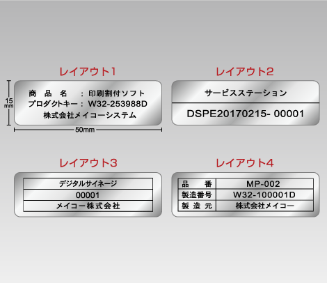 シリアルナンバーシール 50×15 消し銀