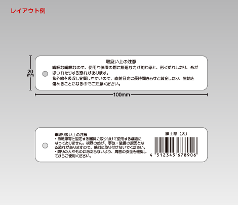 片面モノクロ タグ 100×20