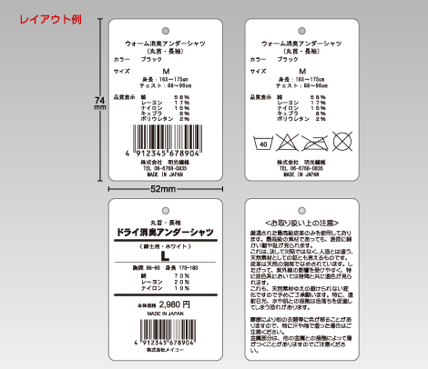 片面モノクロ タグ 52×74