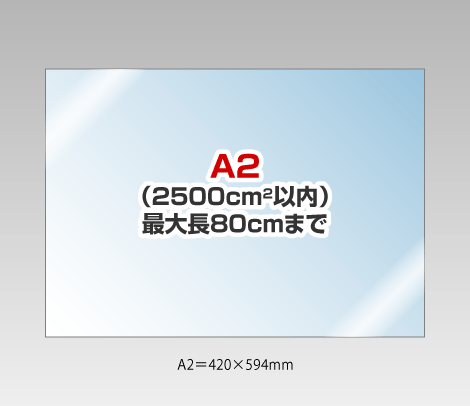 透明デザインシールの試作 ［A2（2500cm2）以内］
