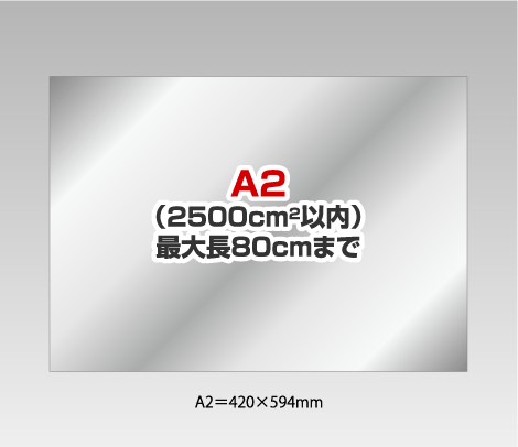 消し銀デザインシールの試作［A2（2500cm2）以内］