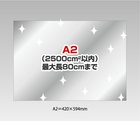 消し銀デザインシールの試作 光沢ニス［A2（2500cm2）以内］
