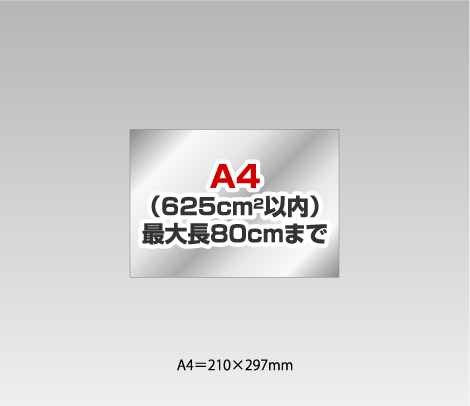 消し銀デザインシールの試作［A4（625cm2）以内］