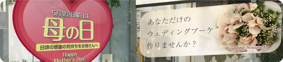 小ロット窓用内貼りステッカー