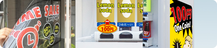 貼ってはがせる窓用ステッカー