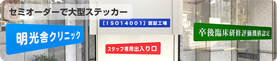 窓用文字だけステッカー